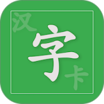 汉字卡官方版 v3.9.2安卓版