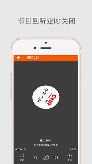 华谷FM电台app