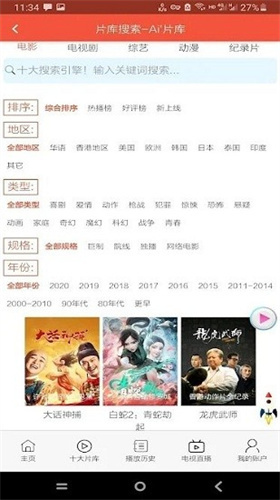 鲸鱼视频官方版