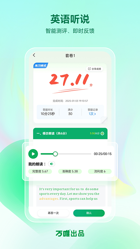 武老师快答app
