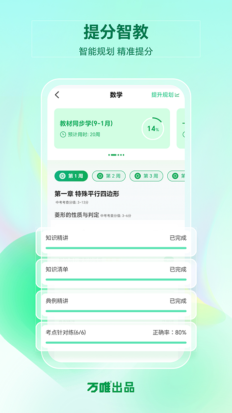 武老师快答app