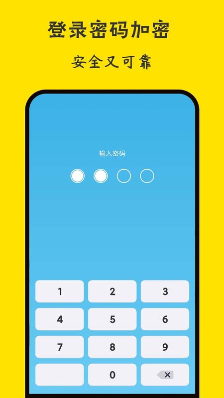 保密相册app