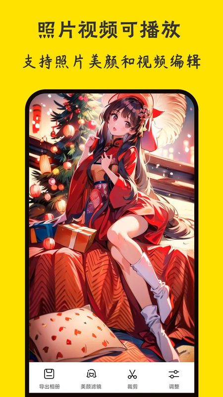保密相册app