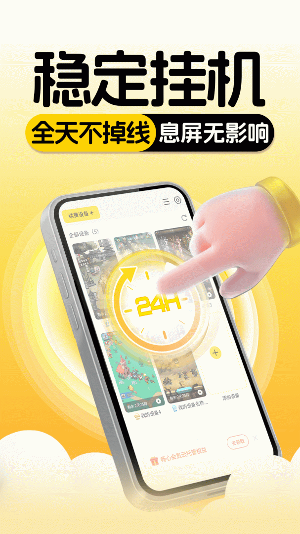 云手机分身app