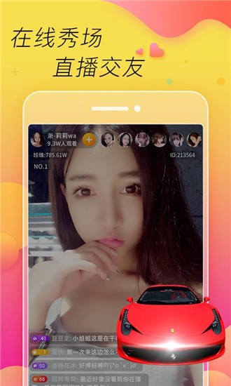妩媚直播高清版app