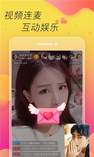 妩媚直播高清版app