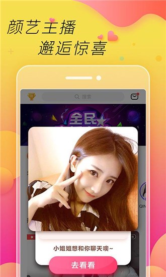 妩媚直播高清版app