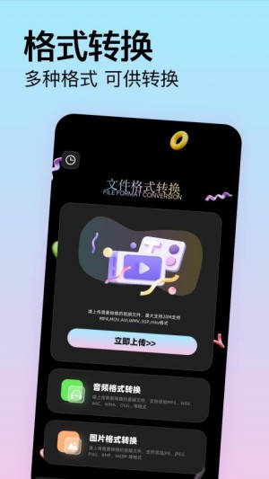 手机搬家迁移助手app