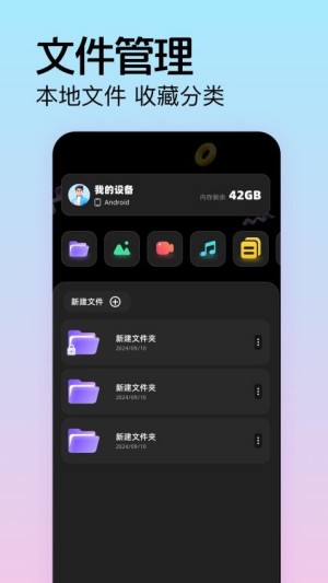 手机搬家迁移助手app