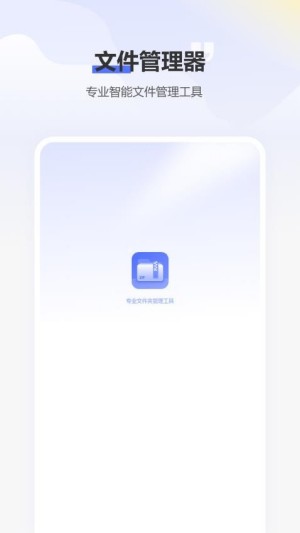 压缩包zip解压app