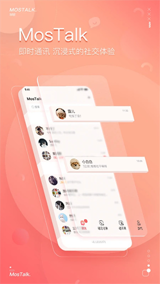 泡泡聊天app