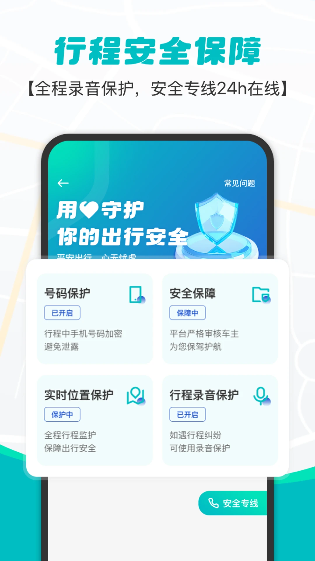 拇指出行app
