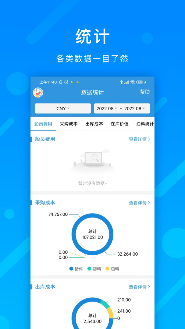 互海通app