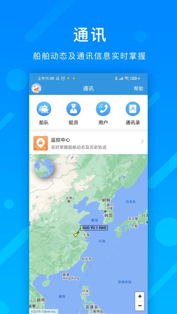 互海通app