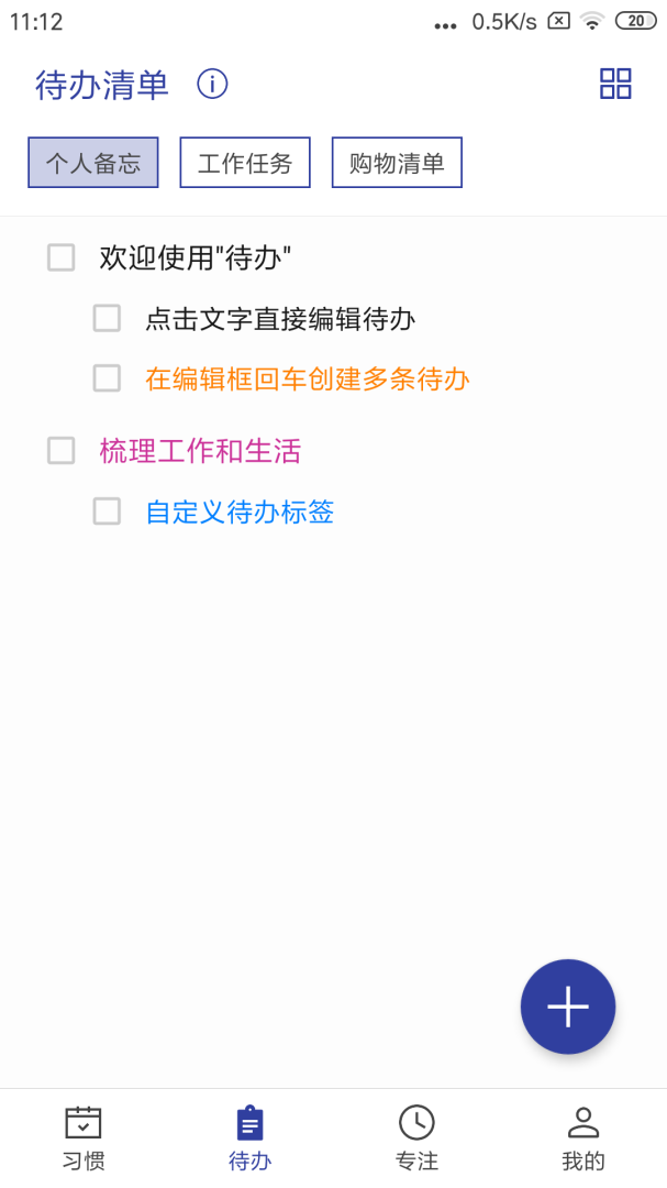 简约日常打卡app