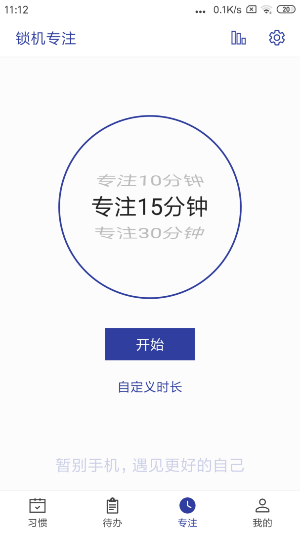 简约日常打卡app