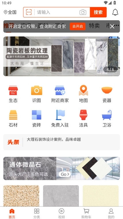 陶石汇app