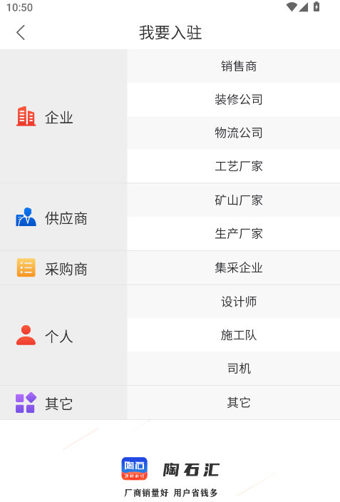 陶石汇app