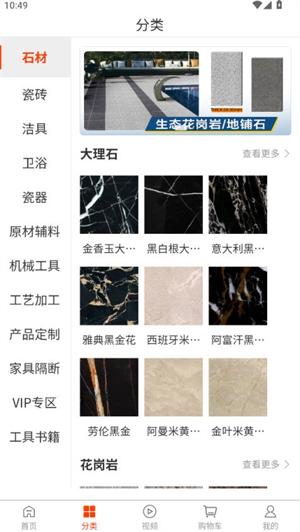 陶石汇app