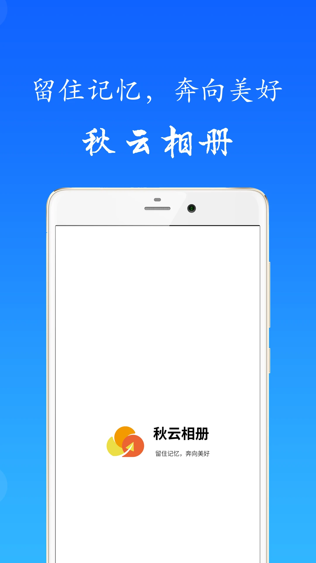 秋云相册app