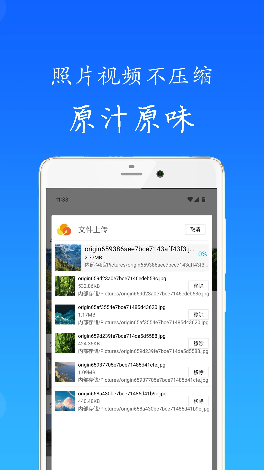 秋云相册app