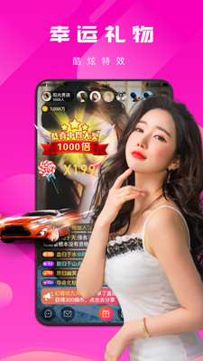 魅诱直播免费版app