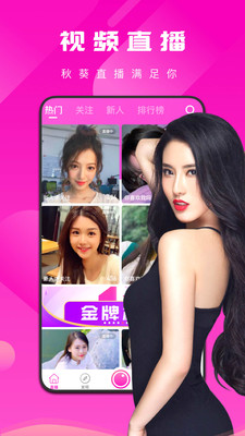 魅诱直播免费版app
