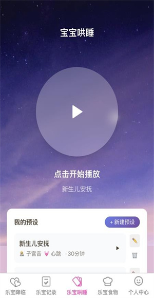 悠然乐宝app