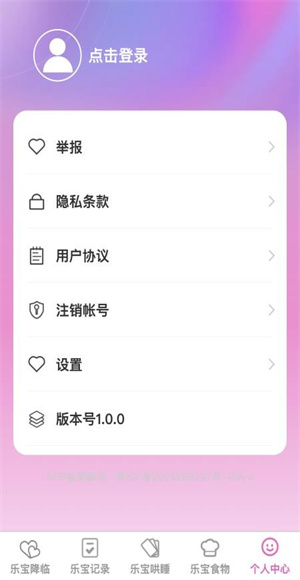 悠然乐宝app
