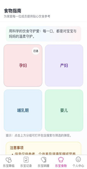 悠然乐宝app