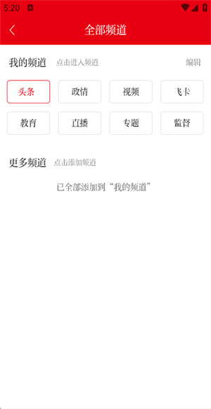 南宁日报app