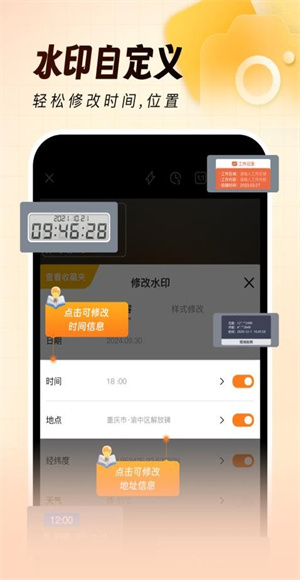 灵活打卡水印相机app