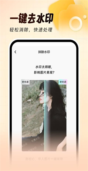 灵活打卡水印相机app