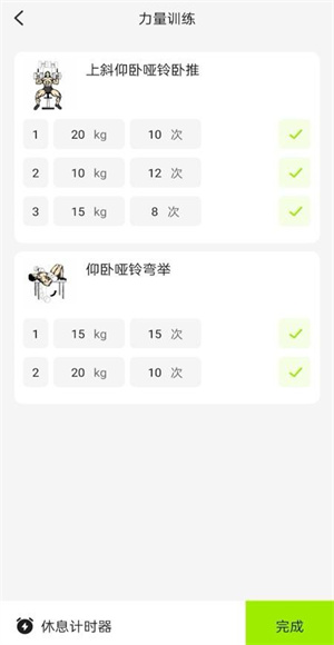 流汗跑步健身训练app