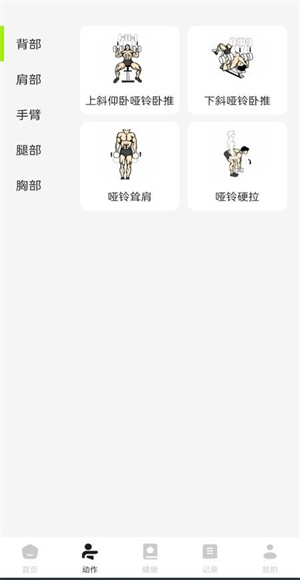 流汗跑步健身训练app