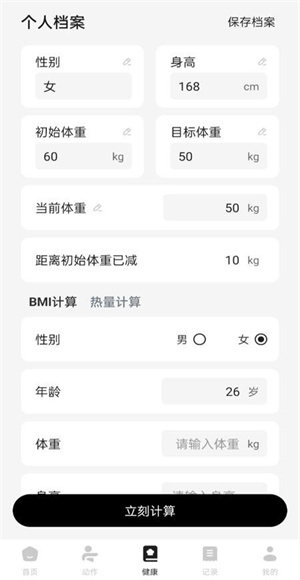 流汗跑步健身训练app