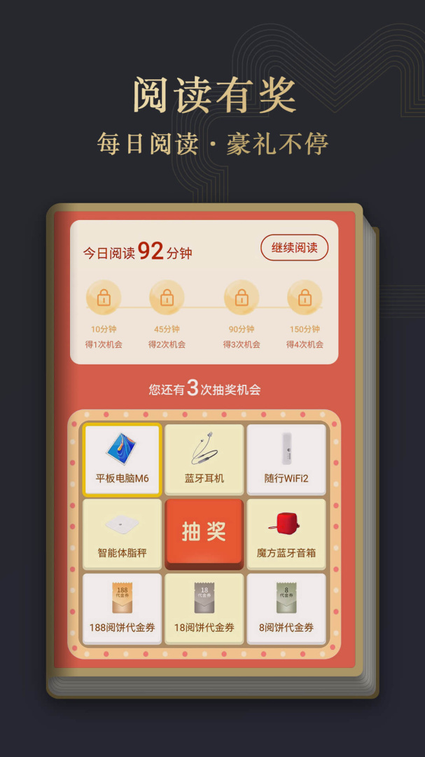 阅读掌阅版app