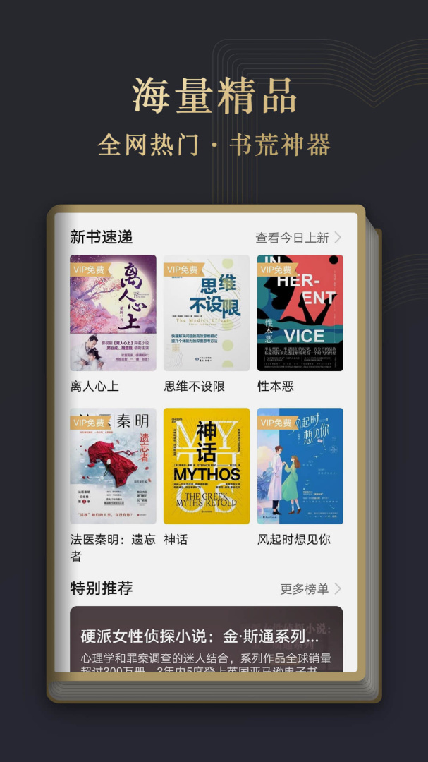 阅读掌阅版app