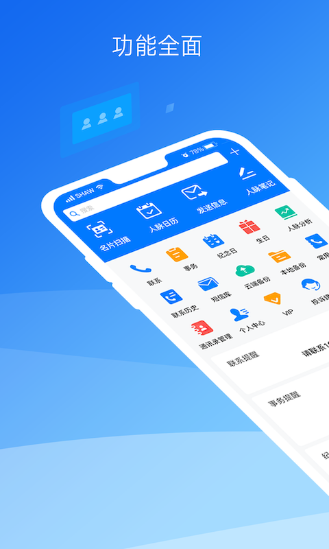 懒牛人脉app