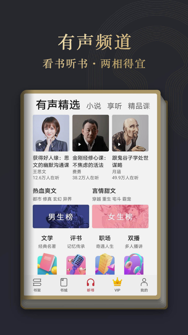 阅读掌阅版app