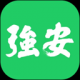 学习强安