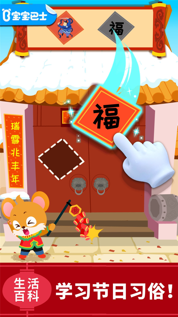 宝宝科学岛app