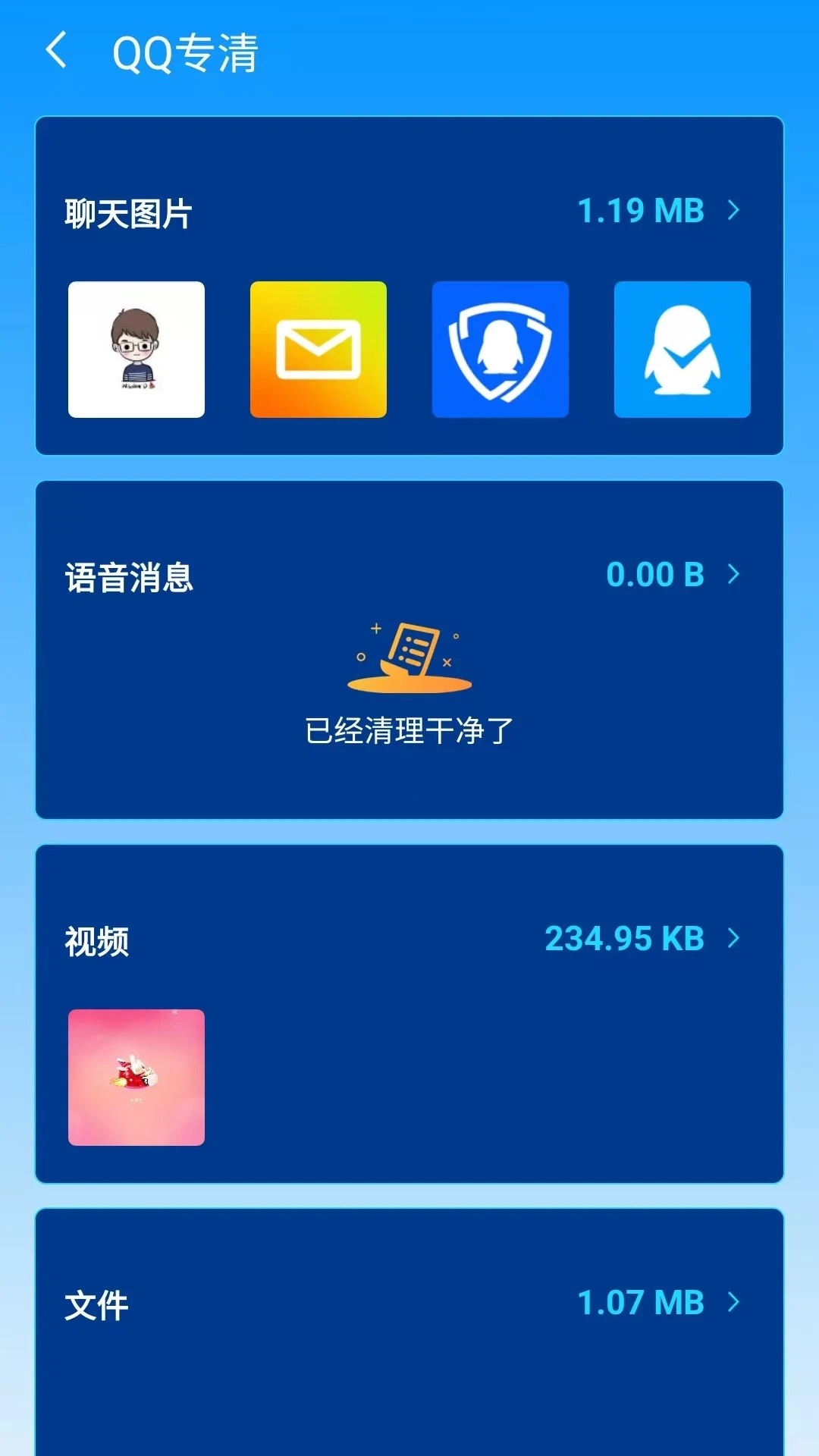 瑞盾文件管理器app