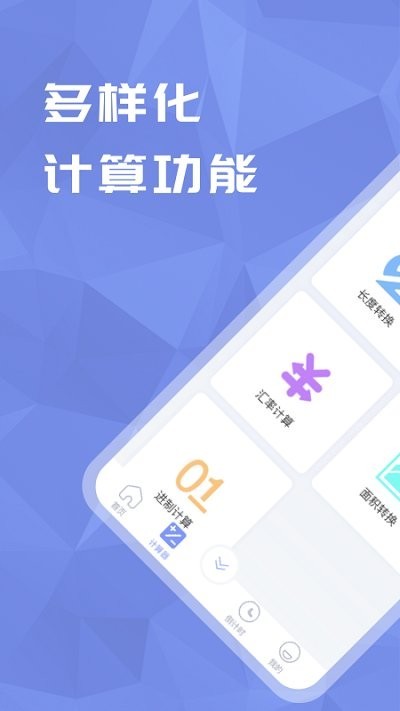 分数计算器app