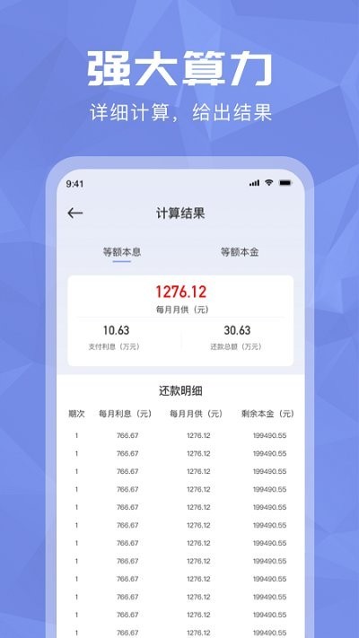 分数计算器app