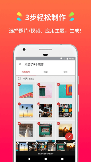小影记app