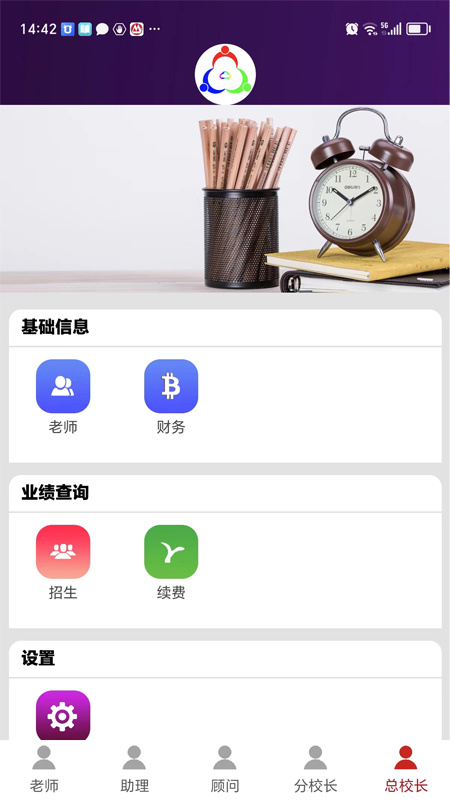 三人行助教app