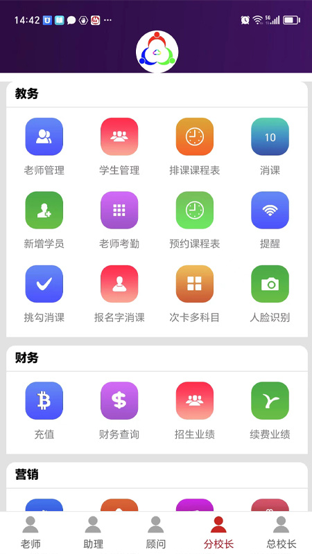 三人行助教app