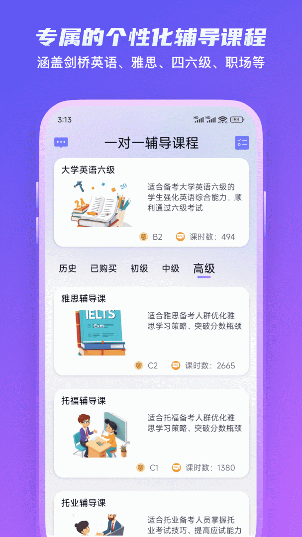 倚塔app