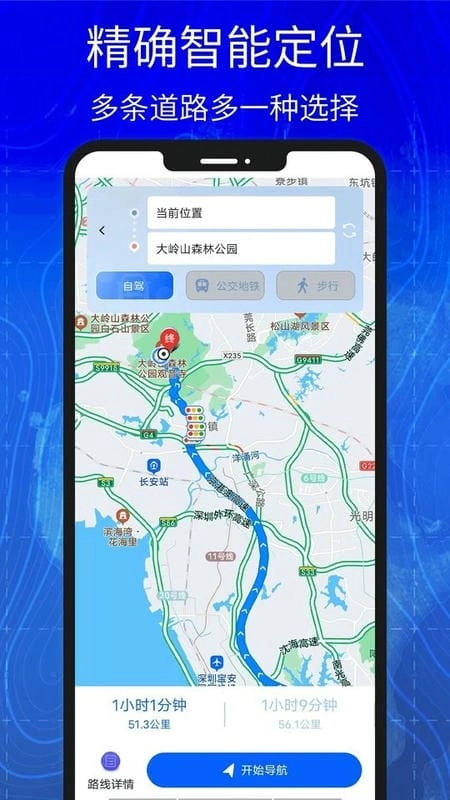 汇投北斗导航app
